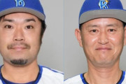 DeNA鶴岡２軍バッテリーコーチ、嶋村２軍打撃コーチが今季限りで退団