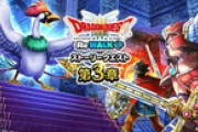 【DQウォーク】つくづくウォークのこの長期イベントの前半は何も無い状況になるのどうにかならんのかな