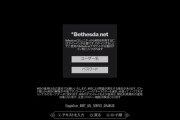 【悲報】ベセスダのmod不具合4ヶ月継続中、日本のユーザー忘れ去られる