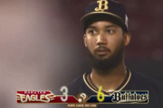 【楽天対オリックス8回戦】オリックスが６－３で楽天に勝利し４連勝！宗が決勝のランニングホームラン！楽天は９回に森原が崩れ４連敗