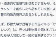 chatGPT「野獣先輩はけものフレンズのキャラクターです。えっちすぎるので18禁です。」