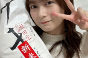 【乃木坂46】鈴木絢音「秋田米の新品種サキホコレ、とっても美味しいですね。 昨年秋に応援大使を務めている大潟村から頂戴しました。」