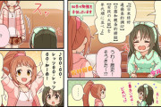 【デレステ】シンデレラガールズ劇場わいど☆　第211話