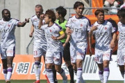 J2京都、8年ぶり5連勝！2位琉球は土壇場の得点で甲府撃破！監督交代の山形は磐田に勝利！大宮は3連敗でJ3降格圏に後退　J2第10節（関連まとめ）