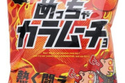 海外「湖池屋のポテトチップが好きだ」日本で売られているポテトチップに対する海外の反応