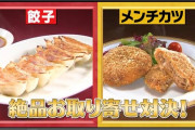 【画像6枚】『どっちの料理ショー』とかいう元祖夜のグルメ番組！