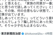 判決を無視するやつが政治活動って何目的？　〜　ひろゆき氏、泉房穂と地域政党設立。妻はブチギレ