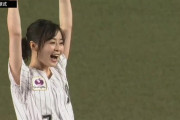 ZOZOマリンスタジアム始球式の森七菜、かわいい