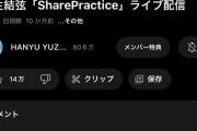 羽生自身のコンテンツなのに。世界一著作権厳しい Disneyさん。GIFTでシェアプラの動画使ってたからか。