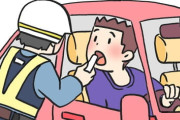 飲酒運転で捕まった男性、検査で基準値大幅に超えるアルコールに「倍の倍の倍ファイトだろ。倍倍ファイトじゃねーぞ！」警察官に逆ギレ