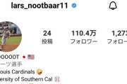 ヌートバーのインスタフォロワー、一ヶ月で100万人以上増えるWWWWWWWWWWWWWWWWWWWWWWWW