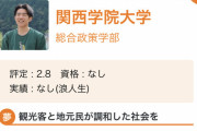 【ヤバい】一般入試での入学、遂に過半数を切る