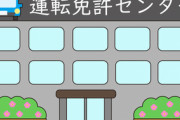 グラドル天木じゅん、運転免許「5回目落ちました泣・・・道路の神様お願いします」