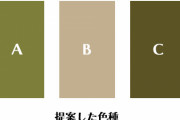 【画像】日本人さん、「カーキ」がどんな色か分からないｗｗｗｗｗｗｗｗｗｗｗ