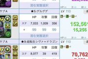 【パズドラ】こんなのクリアできるの相当な課金兵だけ！クエスト13でスレ民発狂wwwww