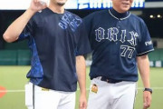 ロッテを日本一に導くもオリックスでは2年連続最下位だった西村監督の評価