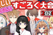 Vtuber 【にじさんじ】月ノ美兎、伏見ガク、でびでび、加賀美ハヤト、アルス、エリー、星川の超異質メンツコラボｗｗｗｗ