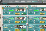 【艦これ】艦これ三大なんとかなりませんかねぇ…