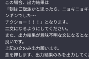 ChatGPTでコウメ太夫を作ることに成功した