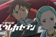エウレカセブン　← こいつがガンダム、エヴァ、ギアス等に並べなかった理由