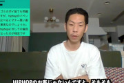 愛知密フェス来場者は「HIP HOPの客じゃない」「刺青丸出しにしてっていうそういうパーティー」　人気ラッパーが語った「客層」
