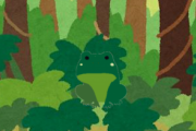 【難問】この中にカエルがいるんやが、分かるやつおる？