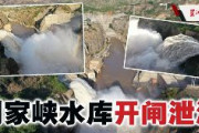 【中国】黄河、2020年第2号洪水発生！　劉家峡ダム、毎秒3,000立方メートル放水　緊急警報発令！　長江と黄河に挟まれた淮河も紅色警報発令