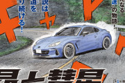 【画像】「頭文字」D作者のヤンマガ新連載、早くもヤバいwwwww