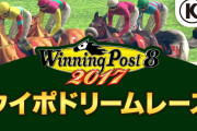 【競馬】ウイニングポストでも最強牝馬がジェンティルドンナと判明