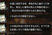 【アークナイツ】ジュナー教官ありがとう