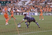 ◆悲報◆清水の日本代表GK権田修一さん、DFにちょっと当たったとはいえ手の横をゆっくり通り過ぎるボールに反応できず(´・ω・｀)