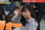 【日向坂46】渡邉美穂の「ガオー」これはやられますわ･･･