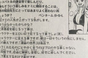 ドフラミンゴ(41才)「お、俺と結婚?」小泉信次郎「結婚してくれませんか」
