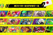 『スマブラSP』追加ファイター第6弾は『ARMS』より参戦！配信は6月