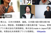 ひろゆき「これはダメかも分からんね…」高市演説巡り円安容認を支えている人達に言及