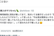 鉄オタさん、フェミの嘘ツイートを一刀両断