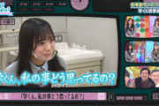 【日向坂46】齊藤京子の一言で岸学さん、ひたすら困惑するwww
