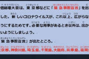 【悲報】NHKさん、外国人をめちゃくちゃバカにしてしまう