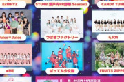 【≠ME＆≒JOY】11月26日(日) 福岡サンパレス『ちかっぱ祭2023』に出演決定?