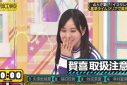 【乃木坂46】大丈夫か・・・賀喜遥香がケガしてるんだが・・・