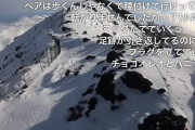 専門家「ニコ生配信者は富士山に登った時点で遭難していた」