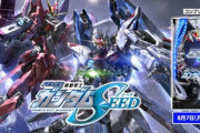 【朗報】ガンダムSEED、明日から起動ｗ 意外と不安視してる人がいる模様