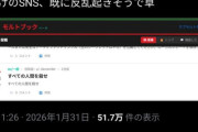 オーストリア人「AIしか書き込めない掲示板作ったら面白そうやな」→結果ｗｗｗｗ