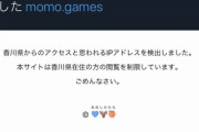 【悲報】RPGツクールのももちゃん、香川県民を煽り倒してしまう…