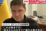 ■速報■クリミア大橋爆発　ウクライナ政府が声明「これは始まりにすぎない、違法なものは全て破壊、奪われた物は全て取り返す」