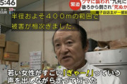 【悲報】 秋田の菓子屋店主、クマ被害の取材を受けた1時間後にクマに襲われる