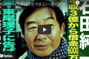 石田純一　デモ参加で収入1/10に激減「日本社会は幼稚。子供たちに派兵させられない」