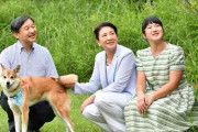 天皇ご一家の愛犬「由莉」死ぬ　老衰で　天皇家そろって最期見送る