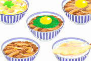 【衝撃】「丼」強さランキング、遂に完成する←これｗｗｗｗｗ