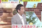 【！？】ミヤネ屋「統一教会をやるとめっちゃ視聴率いい　宮根もノリノリ状態　しばらくは統一教会叩くわ。この道しか無い」